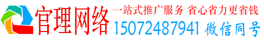 昌邑官理信息流运营